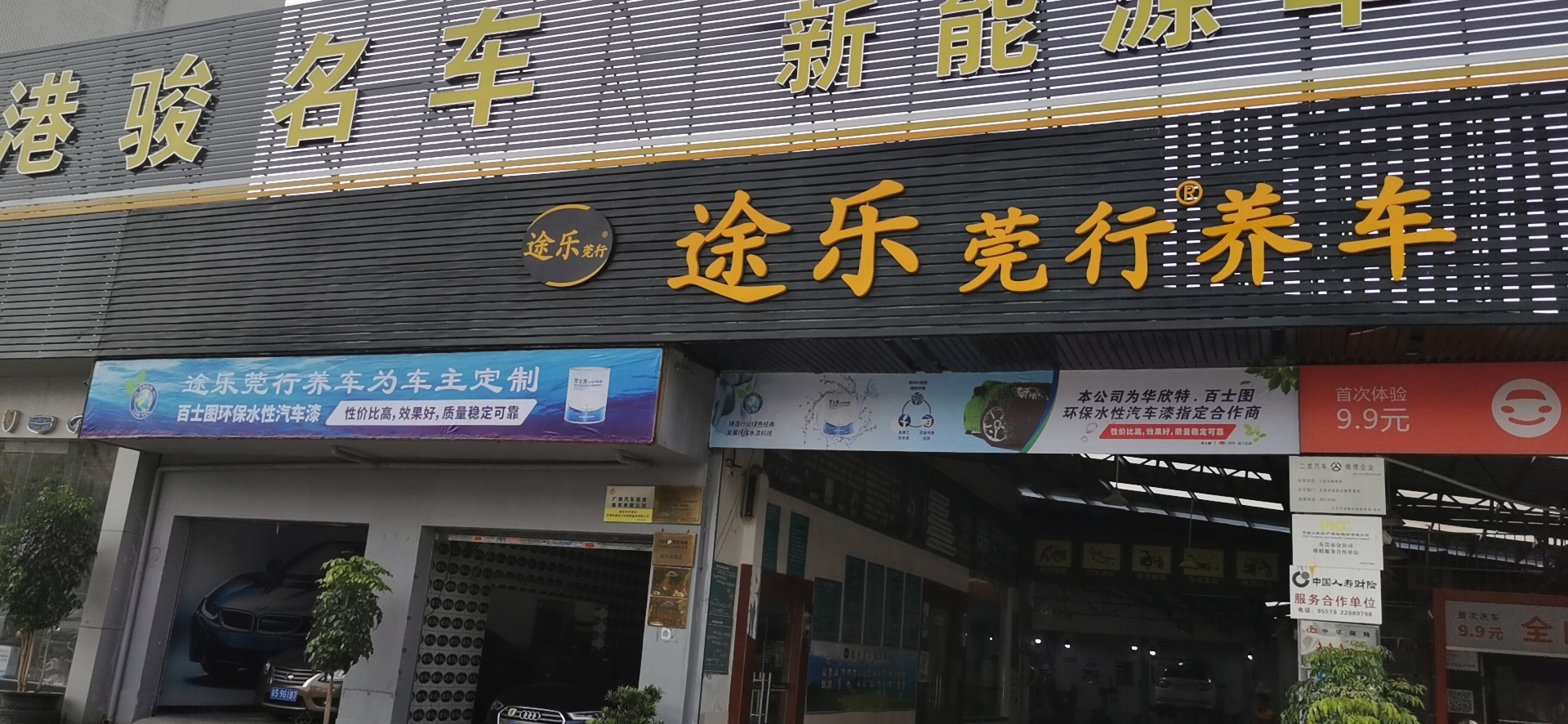 水性之路勢(shì)不可擋，國(guó)家首都-北京相續(xù)正式使用百士圖水性漆!陸續(xù)而來(lái)，百士圖水性漆成功進(jìn)駐東莞地區(qū)！